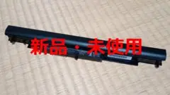 新品/未使用/HPノートPC用互換バッテリー/HS04/HSTNN-LB6V