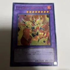遊戯王 EHEROノヴァマスター ウルトラ