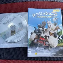 ひつじのショーン いたずらラムがやってきた!DVD