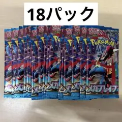 ポケモンカード メガブレイブ 18パック