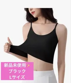 新品未使用✨カップ付き キャミソール ひんやり冷感 速乾 ブラックLサイズ