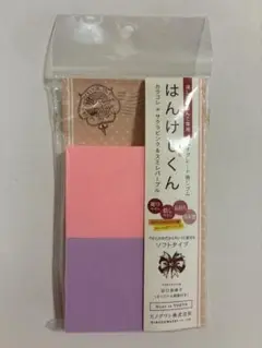 はんけしくんカラコレ(サクラピンク＆スミレパープル)
