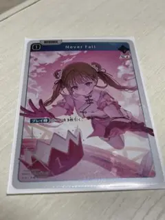 Never Fall トレーディングカード