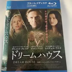 ドリームハウス DREAM HOUSE