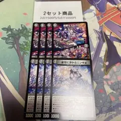 ドルブロ　星空に浮かぶニンギョ　※2セット商品　1014