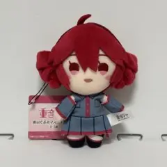 重音テト ぬいぐるみマスコット 通常