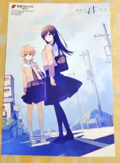 やがて君になる 6巻 メロンブックス 特典 イラストカード
