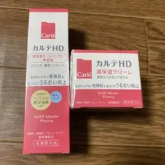 カルテHD高保湿 オールインワン美容液 クリーム セット