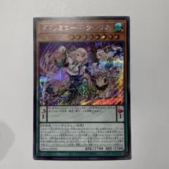 遊戯王　ドドレミコード・クーリア　シークレット