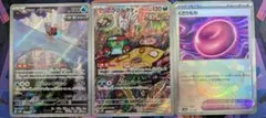 テツノツツミAR、アラブルタケAR、くさりもちミラー