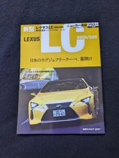 2025年最新】レクサス LFA カタログの人気アイテム - メルカリ
