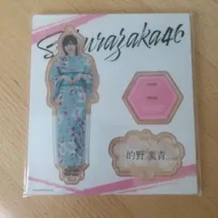 櫻坂46 的野美青 アクスタ 2025年 浴衣 未開封