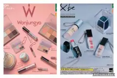 ガチャガチャ コスメセット④Wonjungyo他