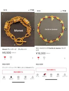 阿寧様専用❣️16点商品まとめ