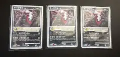 ダークライ プロモ3枚セット　ポケモン2007 PROMO 046/DP-P