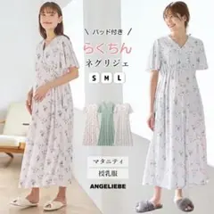 ANGELIEBE マタニティパジャマ　授乳パジャマ