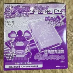 妖怪メダル第4章ブルブルトラブル妖怪大集! 12パックセット