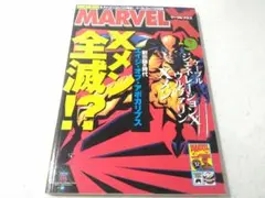 マーヴルクロス 全巻セット MARVEL X 01〜17 アメコミ Marvel X (1) (マーヴルスーパーコミックス 24) |本 | 通販 | Amazon