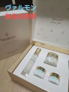 VALMONT ヴァルモン ハイドラ シンフォニー キット セット