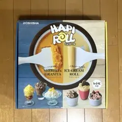 ドウシシャ ハピロール アイスクリームメーカー