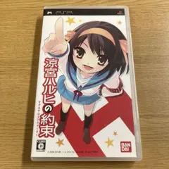 【新品 未開封】涼宮ハルヒの約束 超プレミアムBOX 涼宮ハルヒの約束 超プレミアムBOX - メルカリ