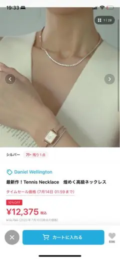 ダニエルウェリントン クラッシックテニスネックレス