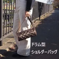 ドラム型バッグ【キルティング ブラウン】