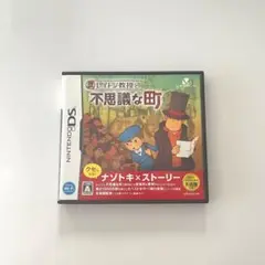 ニンテンドーDS レイトン教授と不思議な町