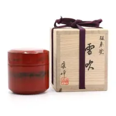 唐物写　紅菊　根来茶器　根来塗　棗　大徳寺　松長剛山　共箱 2025年最新】棗 根来の人気アイテム - メルカリ
