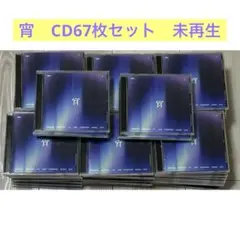 ENHYPEN 宵 -YOI- 通常盤 新品 未再生CD 67枚