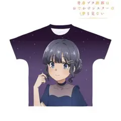青ブタ　牧之原翔子　Tシャツ　メンズ　レディース　おでかけシスターの夢を見ない