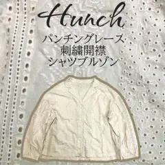 ハンチhunchパンチングレース刺繍開襟シャツブルゾン生成り色