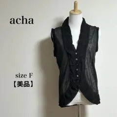 【美品】acha アチャ フリルデザイン ベスト サイズF 麻100%