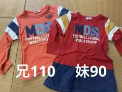 DOUBLE.B★ダブルビー 110cm 90cm お揃い