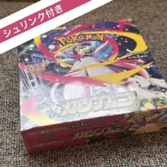 メガシンフォニア 新品未開封BOXシュリンク付き　ヨドバシ.ドット.コムより購入