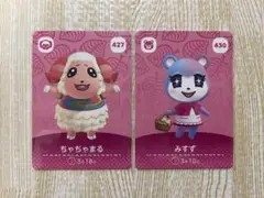 どうぶつの森　amiiboカード　ちゃちゃまる　みすず