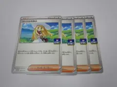 リーリエの決心　4枚セット　プロモ　ポケモンカード