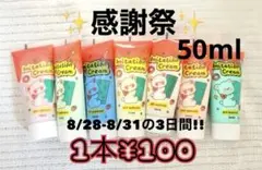 感謝祭 3日間のみ！！ ホイップクリーム￥100 デコパーツ アソート