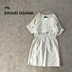 【イチパーセント　シュウヘイオガワ】半袖ワンピース　膝丈　シンプル　ベージュ　2