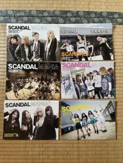 SCANDAL MANIA 6冊セット