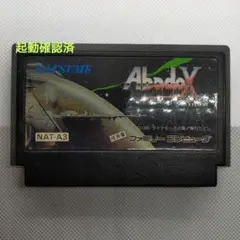 ファミコンソフト　アバドックス　ソフトのみ