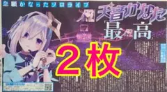 ２枚セット 天音かなた ソロライブ 有明アリーナ 2025年8月14日