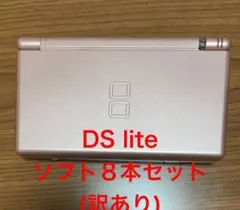 値下げ ニンテンドー DS lite ソフト8本セット(訳あり)