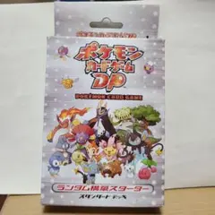 ポケモンカードゲーム DP ランダム構築スターター