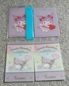 サンリオ クロミ カード セット