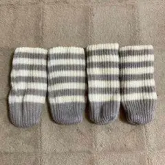 グレーと白のストライプ椅子脚カバー