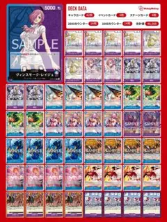 ワンピースカード　青紫レイジュデッキ