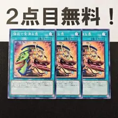 12072 遊戯王 強欲で金満な壺 ノーマル 2点目無料
