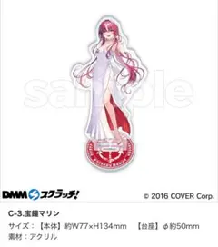 ホロライブ　dmm 宝鐘マリン　アクリルスタンド　c-3
