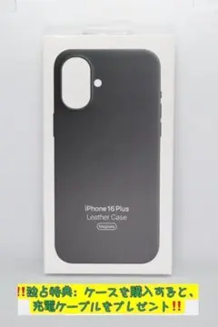 新品-純正互換品-iPhone16Plus レザーケース ブラック